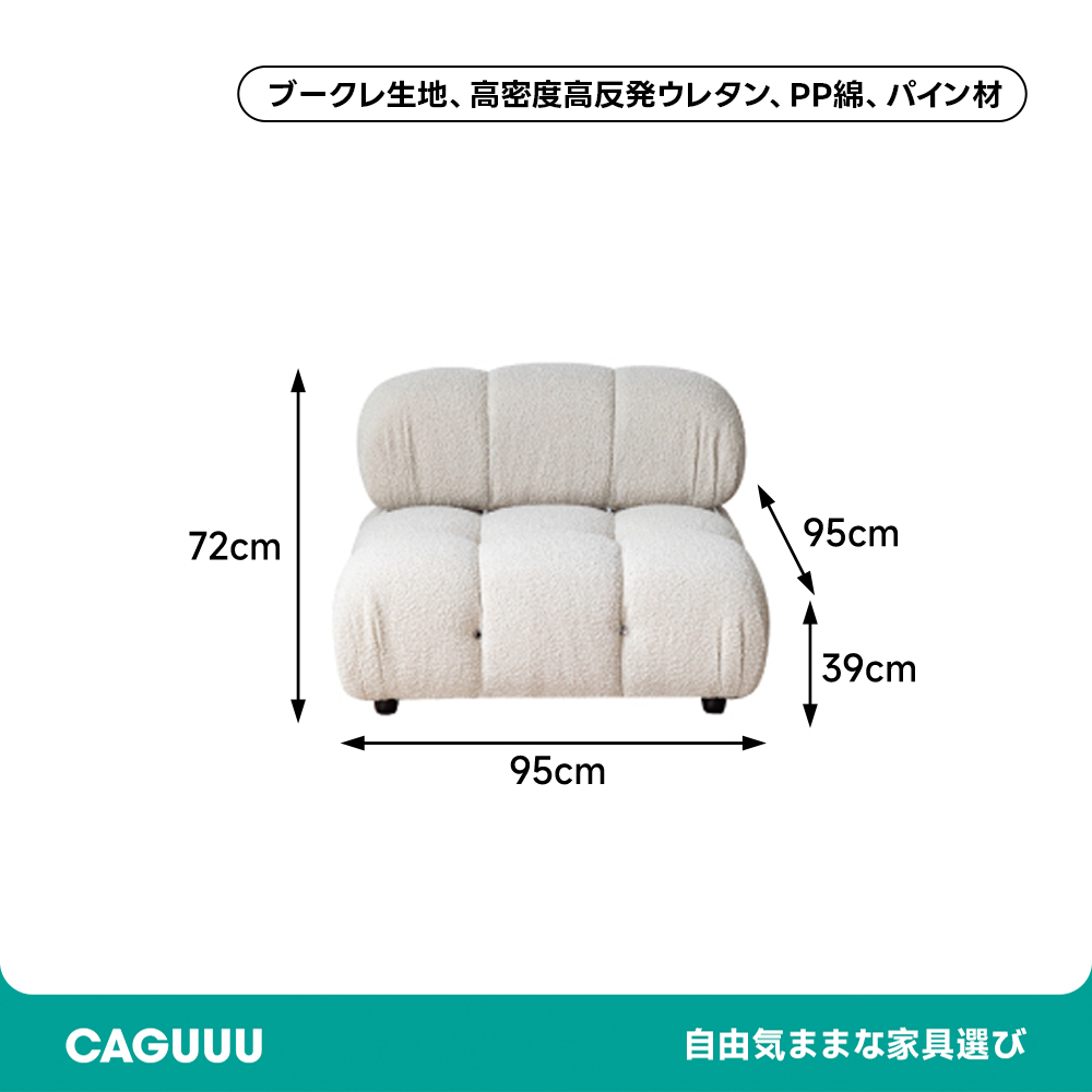 モジュールブロックソファ