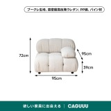 モジュールブロックソファ