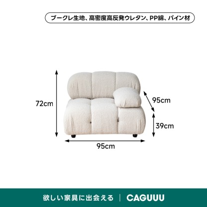 building モジュールソファ モジュールブロックソファ | 自由に組み替えて思い通りのレイアウトを