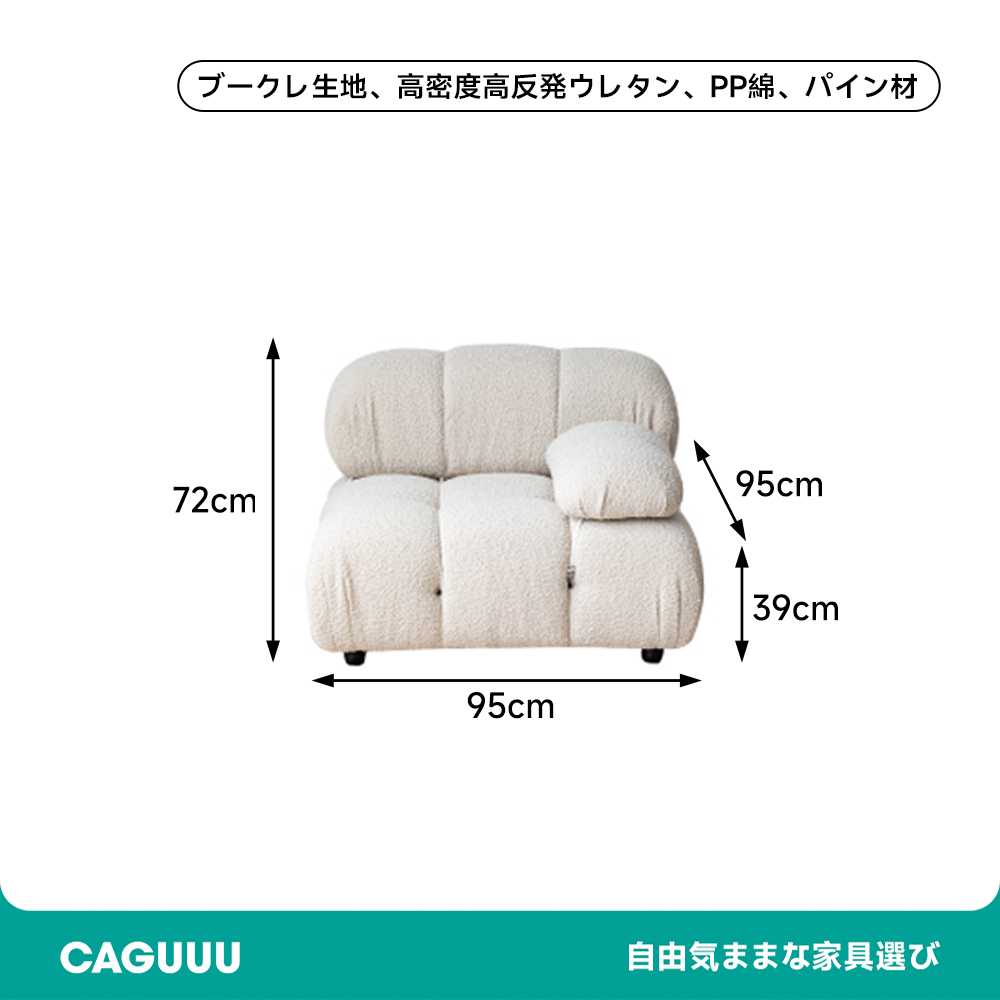 モジュールブロックソファ