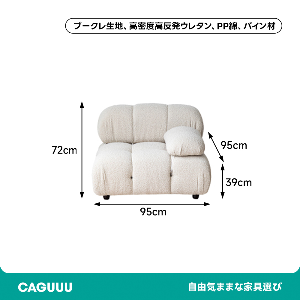 モジュールブロックソファ – CAGUUU