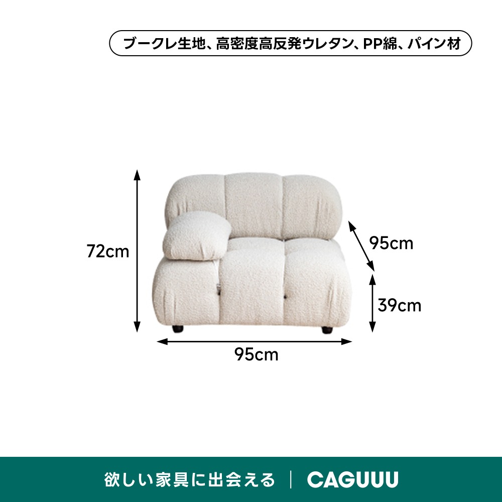 モジュールブロックソファ | 自由に組み替えて思い通りのレイアウトを