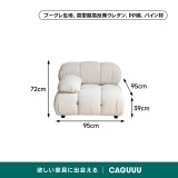 モジュールブロックソファ