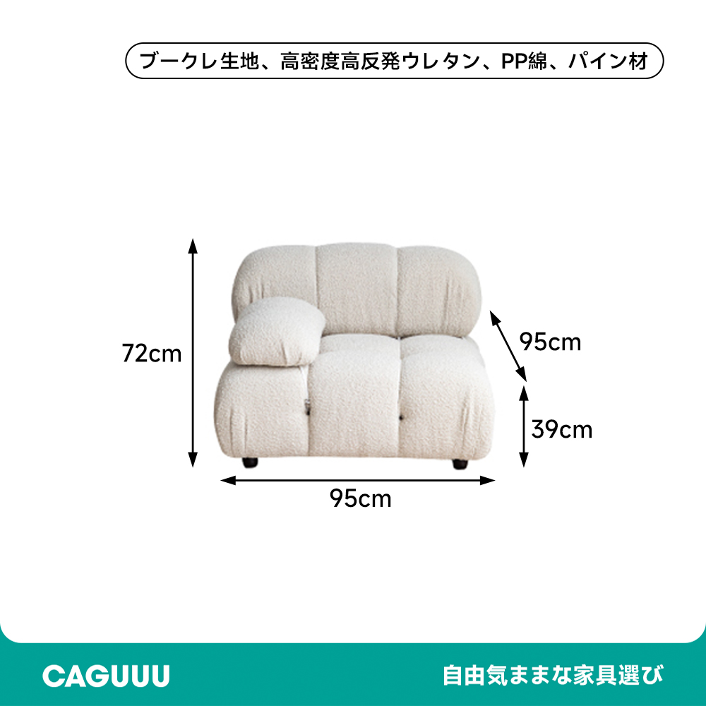 モジュールブロックソファ