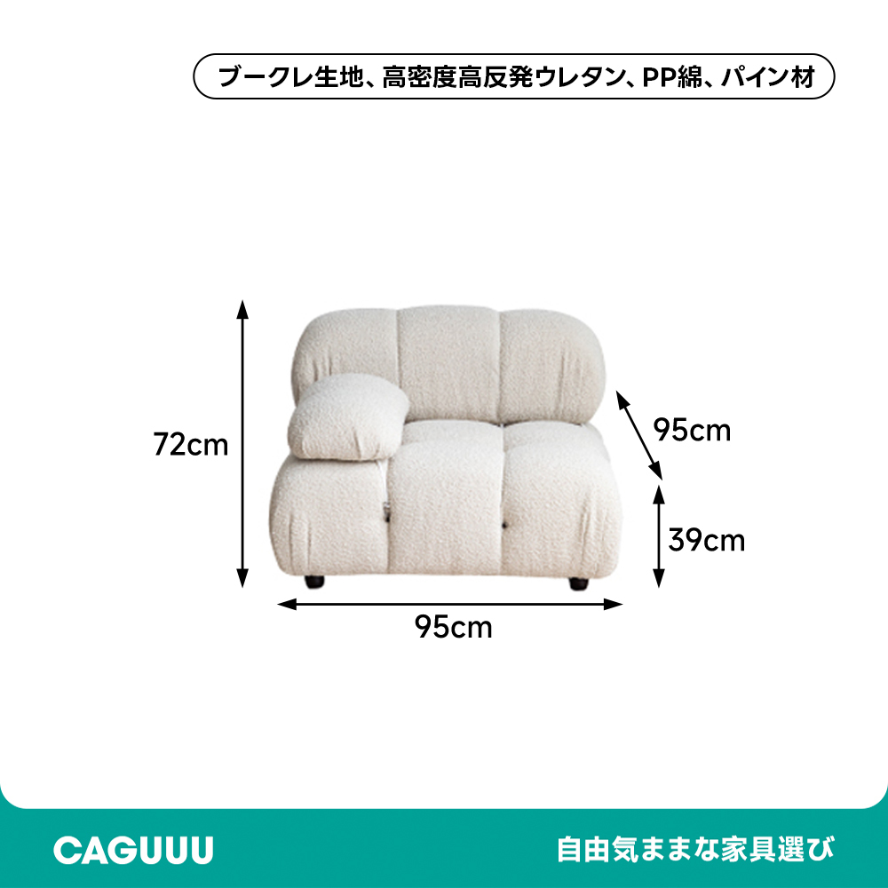 モジュールブロックソファ