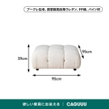 モジュールブロックソファ