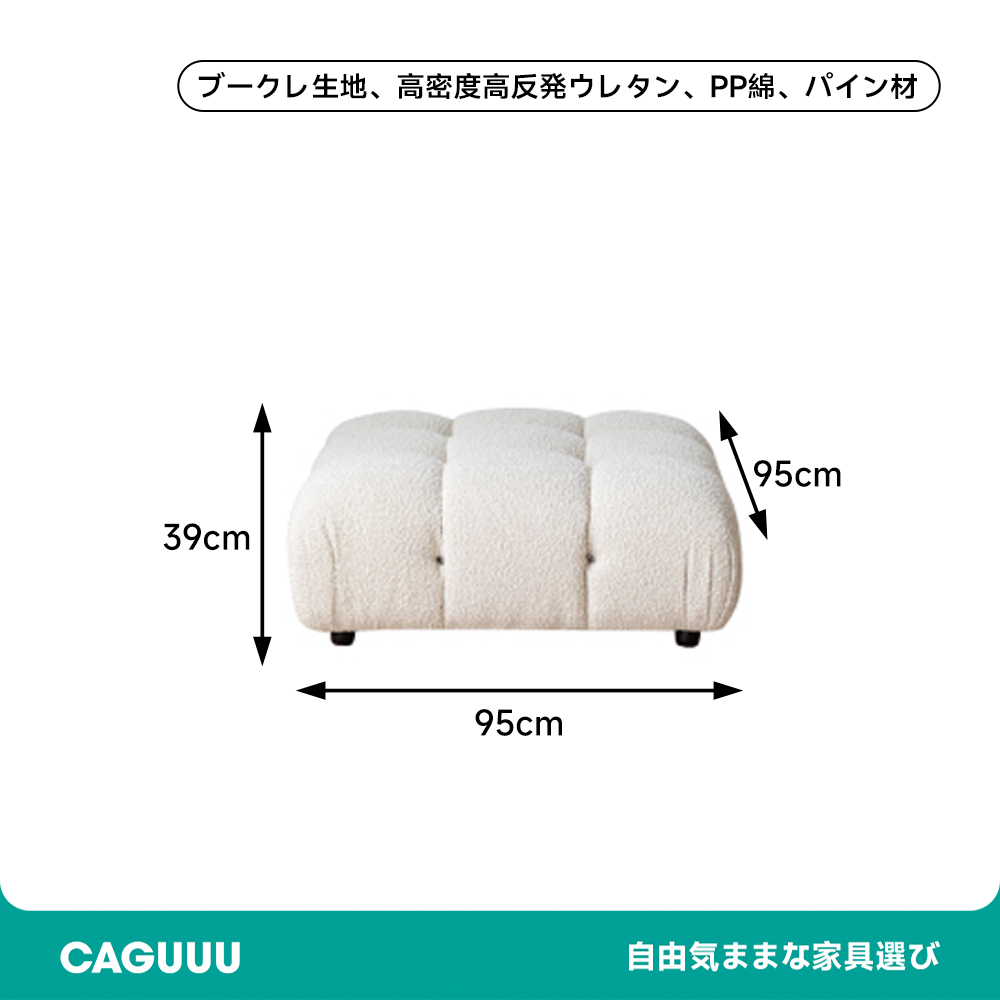 モジュールブロックソファ