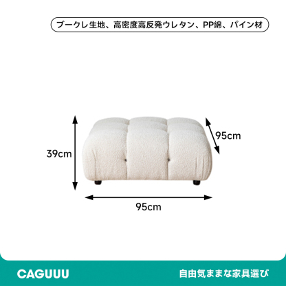 モジュールブロックソファ