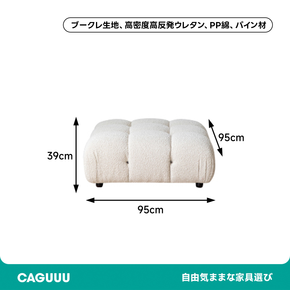 モジュールブロックソファ