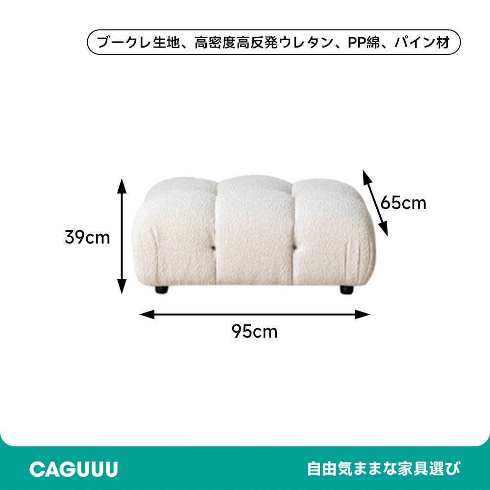 モジュールブロックソファ