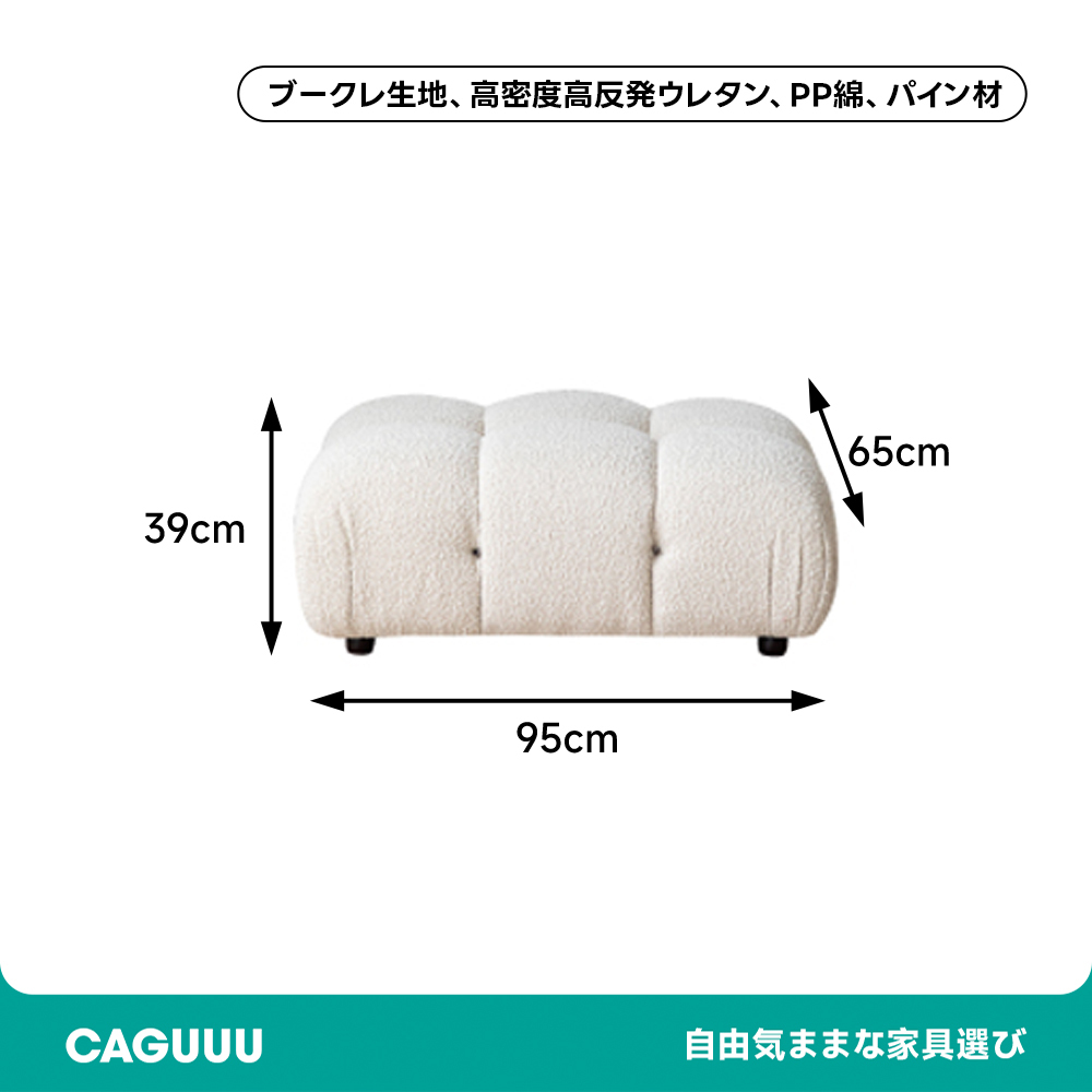 モジュールブロックソファ