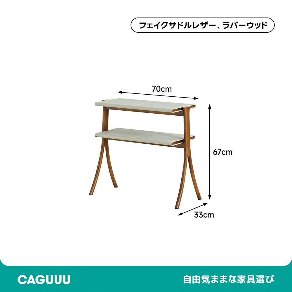 スリムなレザーラック | 高品質レザー素材使用 モダンで洗練された省スペース収納ラック