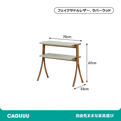 スリムなレザーラック