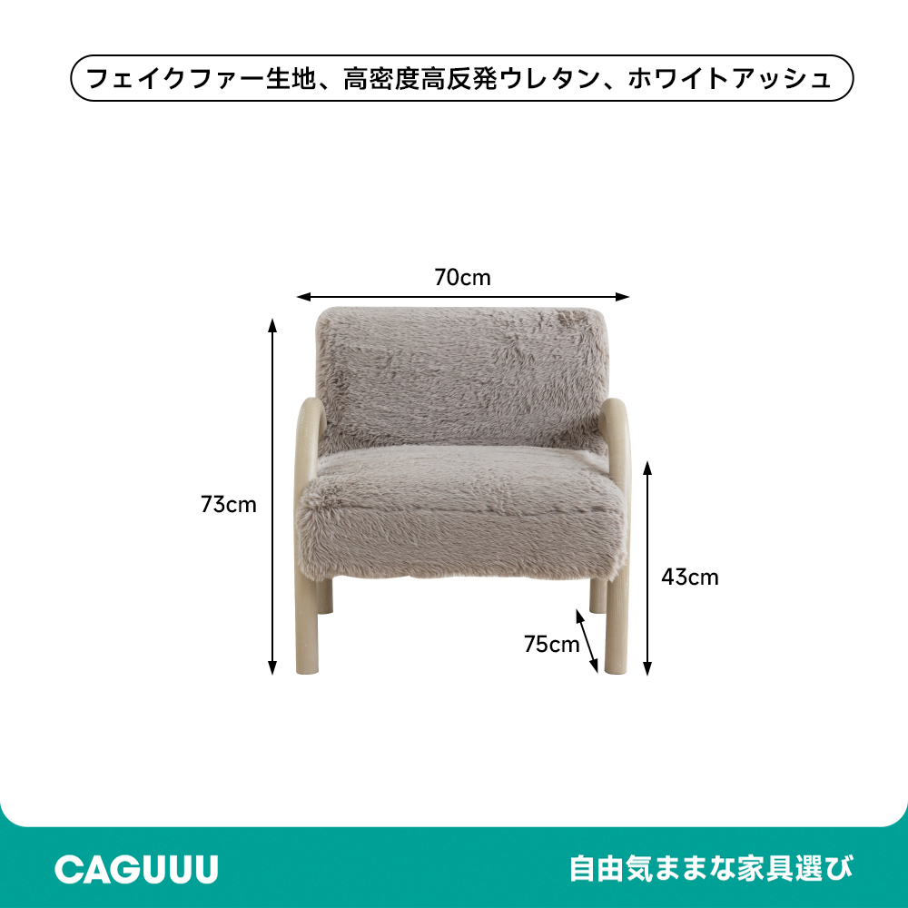 ふわふわでコンパクトなシングルソファ