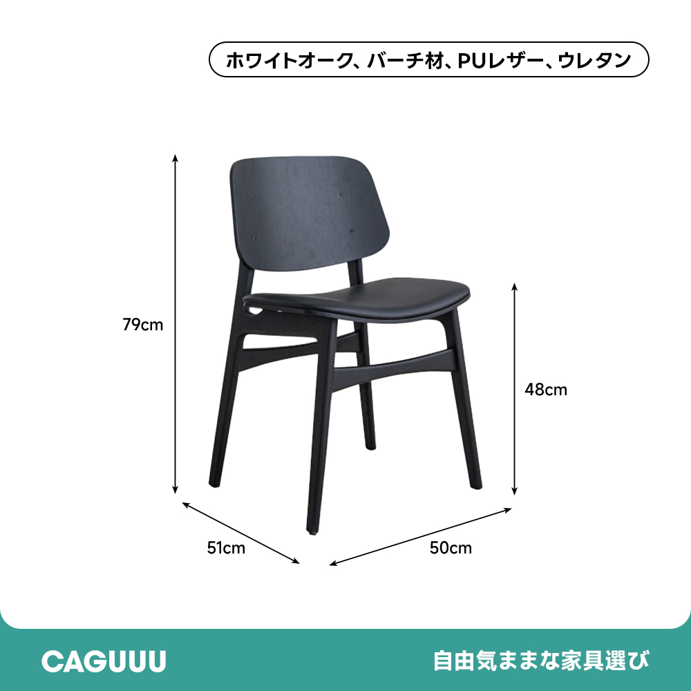 ホワイトオーク材シンプルモダンダイニングチェア