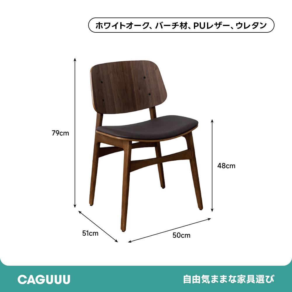 ホワイトオーク材シンプルモダンダイニングチェア