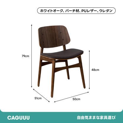 ホワイトオーク材シンプルモダンダイニングチェア