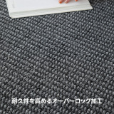 シンプルデザインカーペット