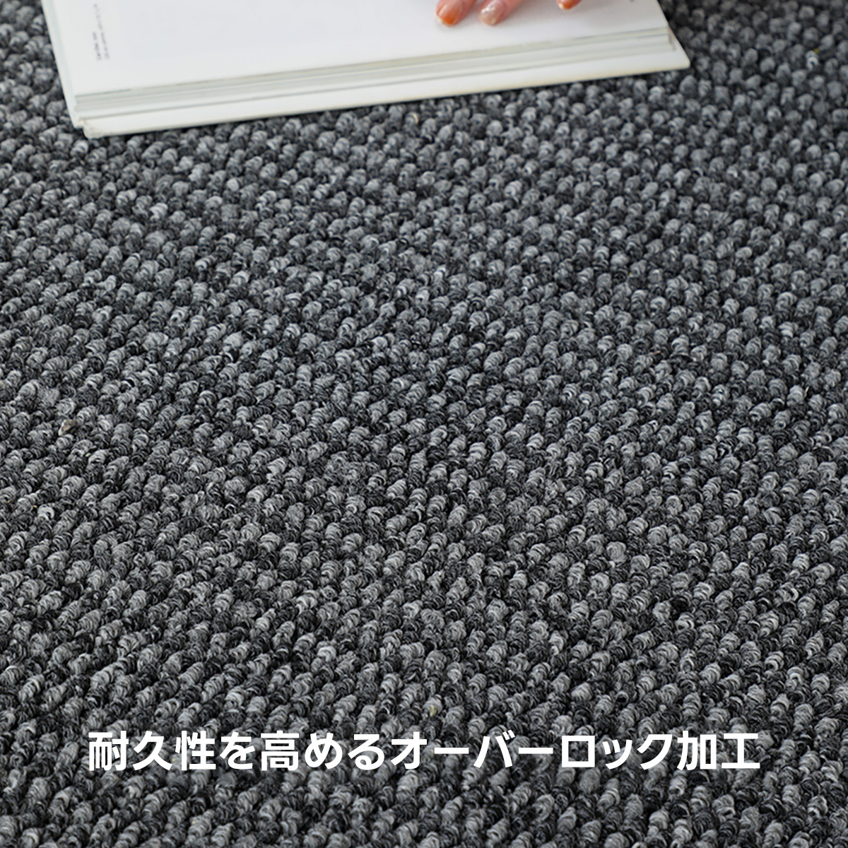 シンプルデザインカーペット