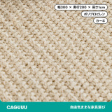 シンプルデザインカーペット