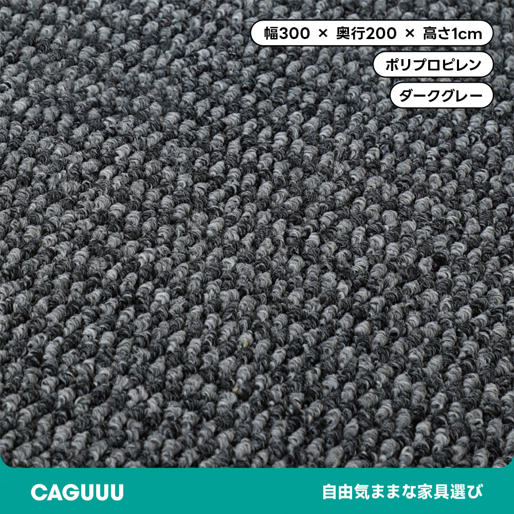シンプルデザインカーペット | 足元から感じる柔らかな高密度生地