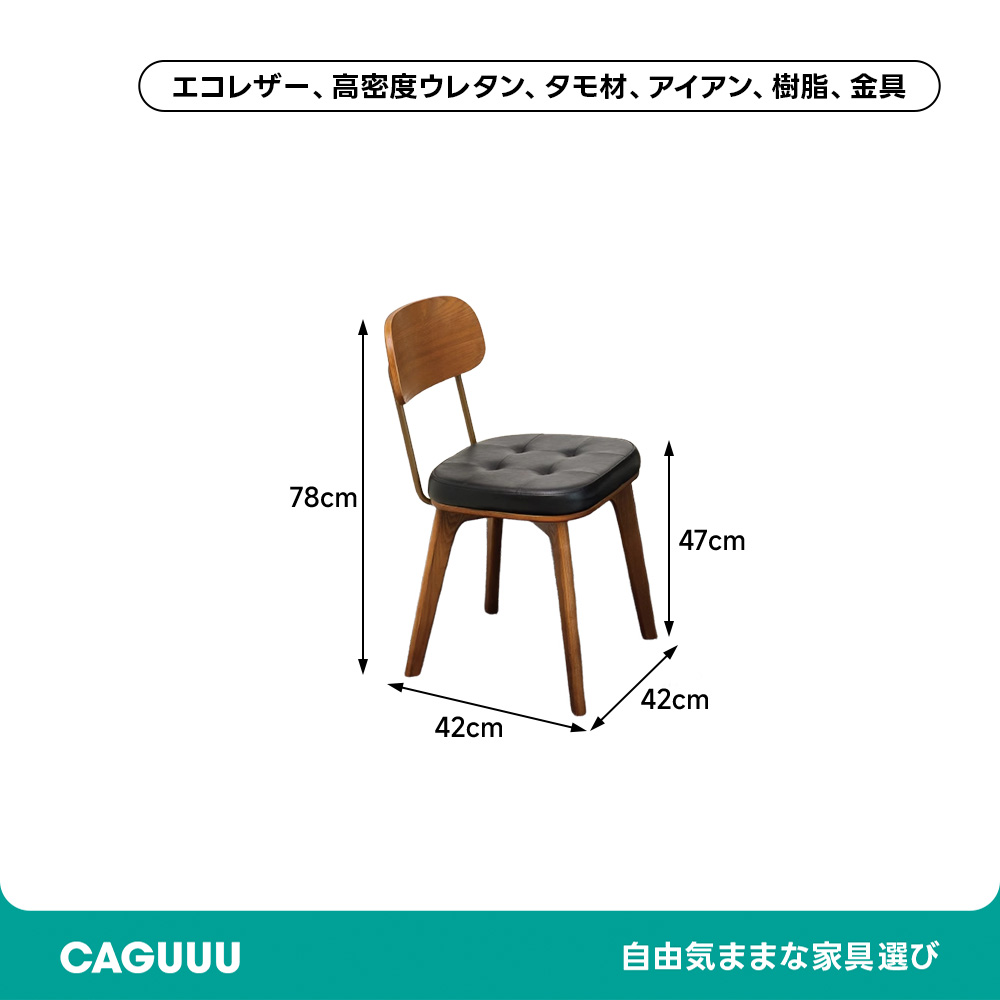レトロモダンダイニングチェア | ほどよい存在感で空間を品よく