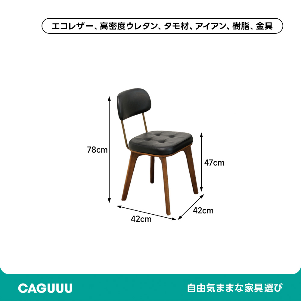 レトロモダンダイニングチェア | ほどよい存在感で空間を品よく