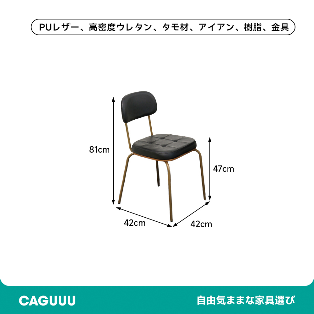 レトロモダンダイニングチェア