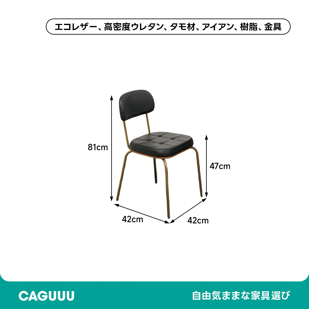 レトロモダンダイニングチェア | ほどよい存在感で空間を品よく