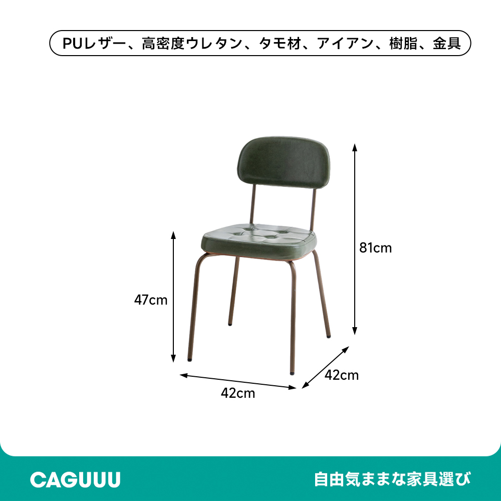 レトロモダンダイニングチェア