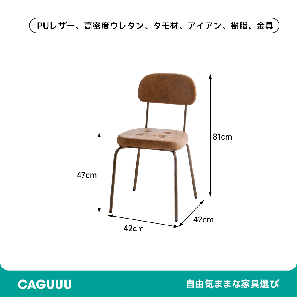 レトロモダンダイニングチェア