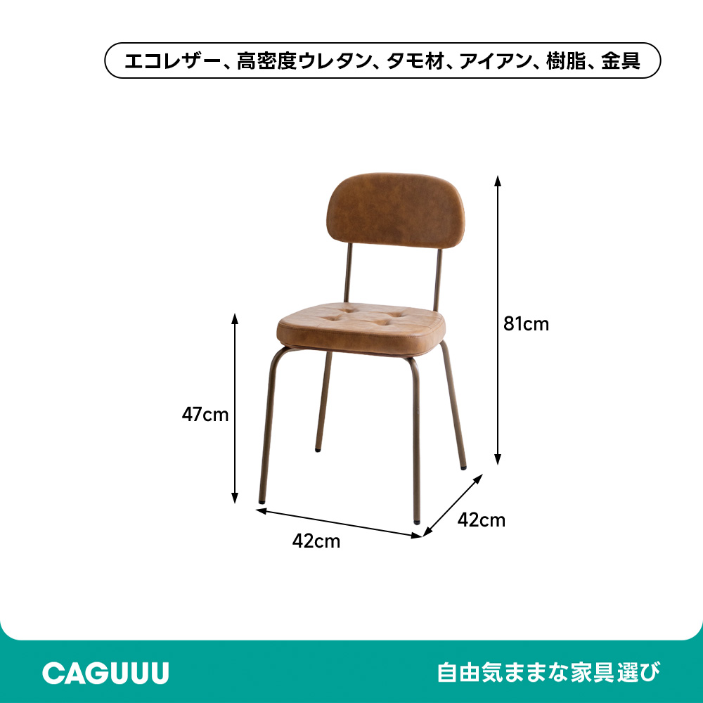レトロモダンダイニングチェア | ほどよい存在感で空間を品よく