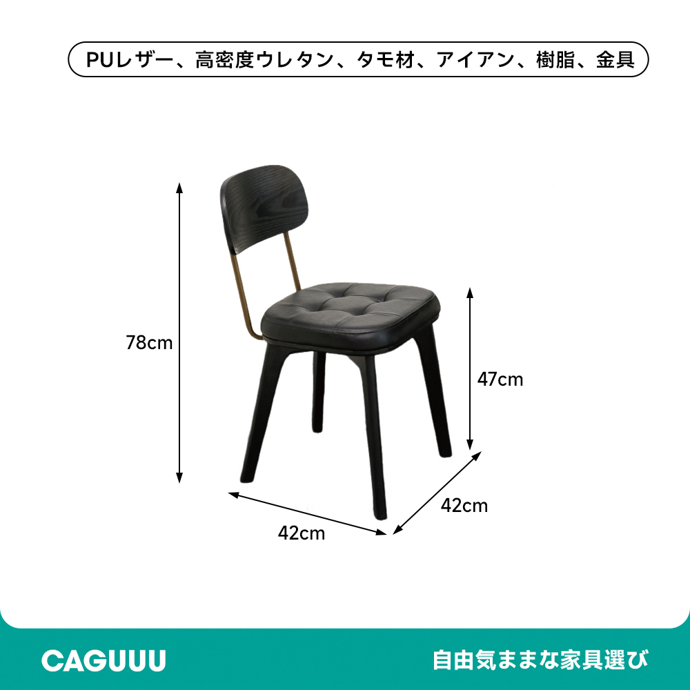 レトロモダンダイニングチェア