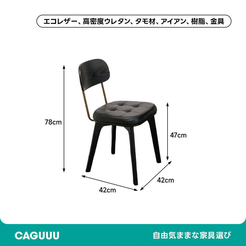 レトロモダンダイニングチェア | ほどよい存在感で空間を品よく