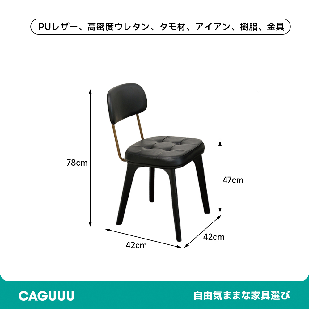 レトロモダンダイニングチェア