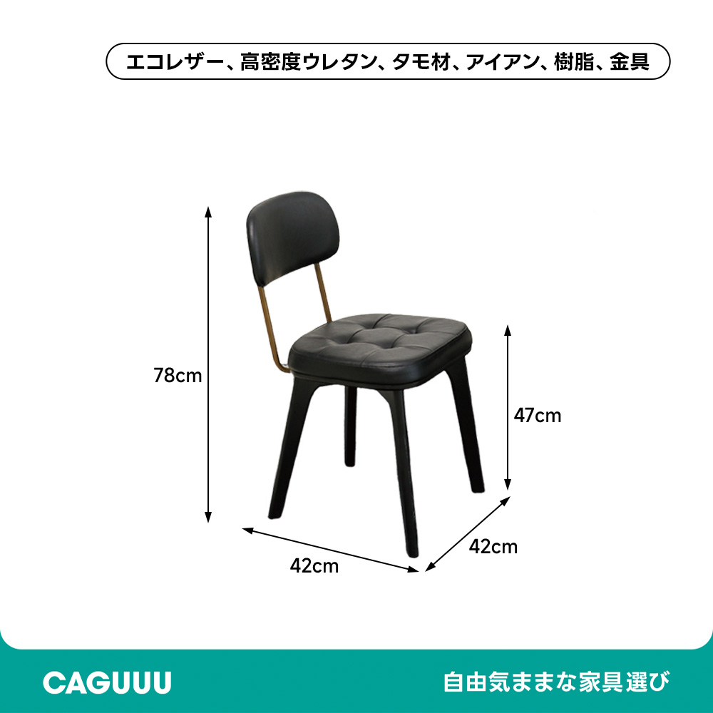 レトロモダンダイニングチェア | ほどよい存在感で空間を品よく