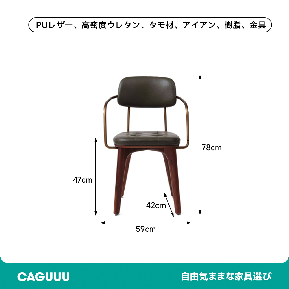 レトロモダンダイニングチェア