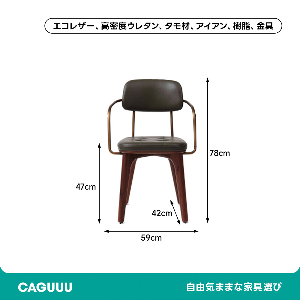 レトロモダンダイニングチェア