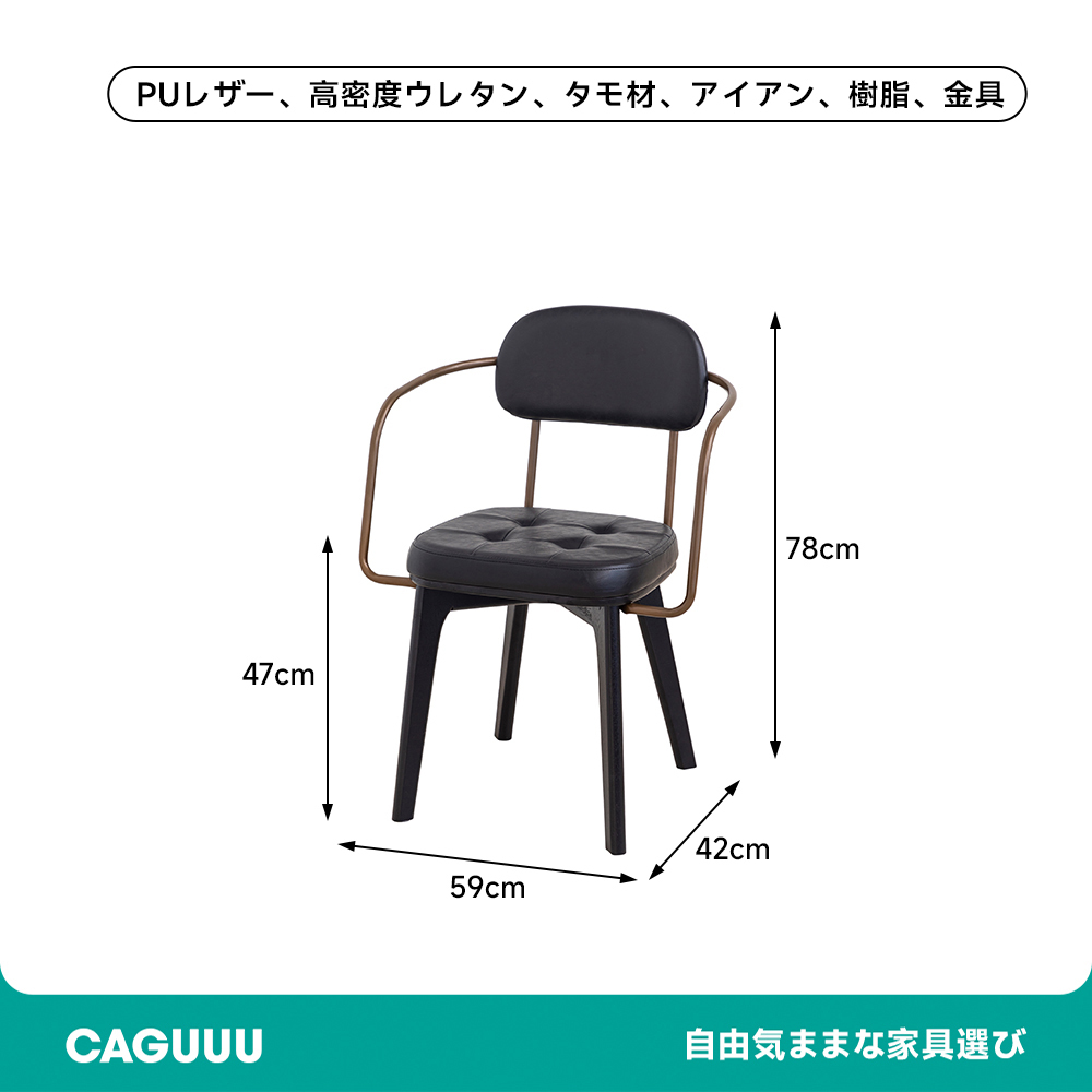 レトロモダンダイニングチェア