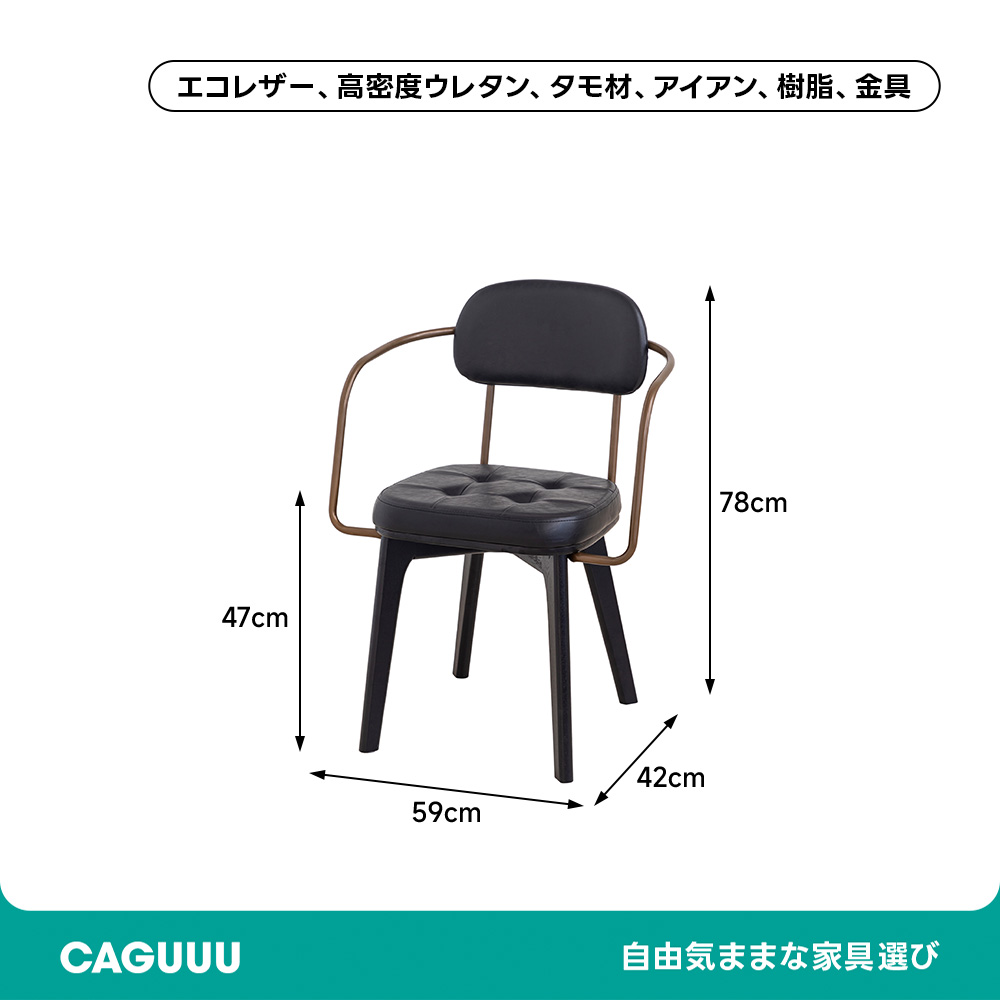 レトロモダンダイニングチェア | ほどよい存在感で空間を品よく