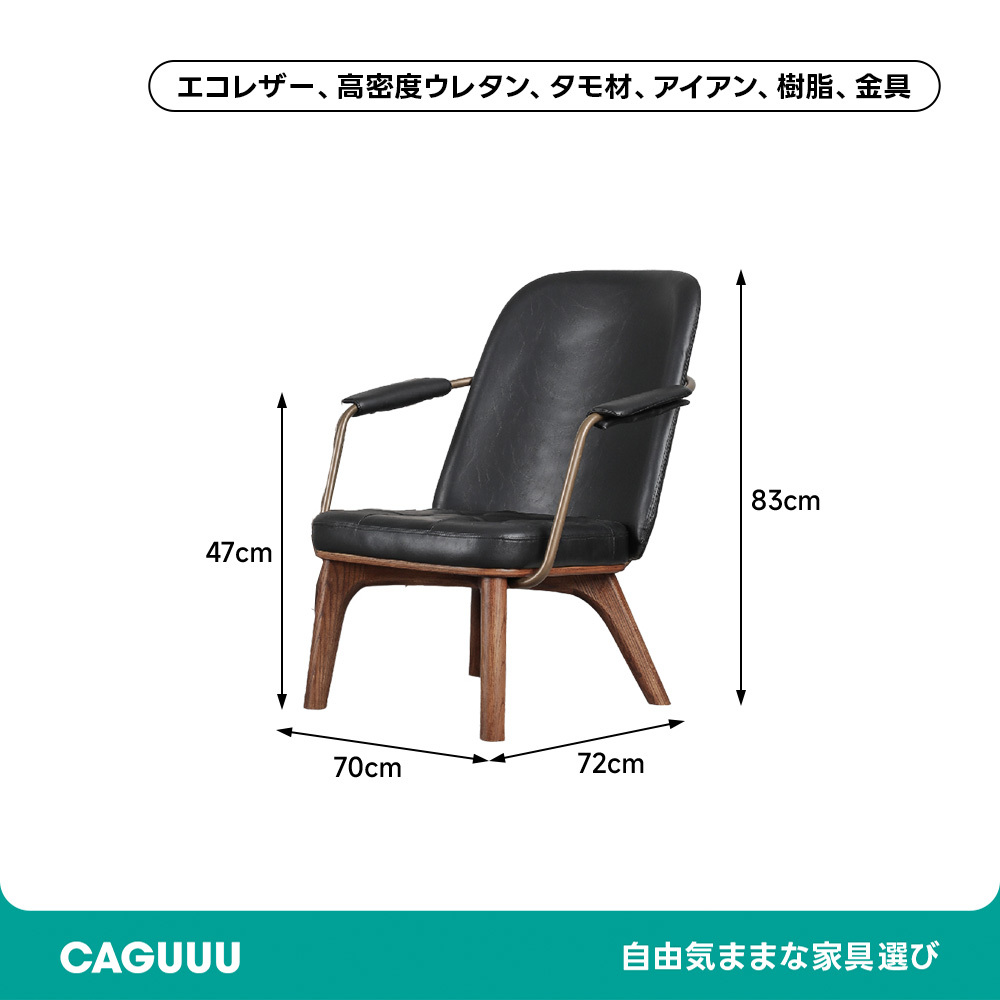 レトロモダンダイニングチェア