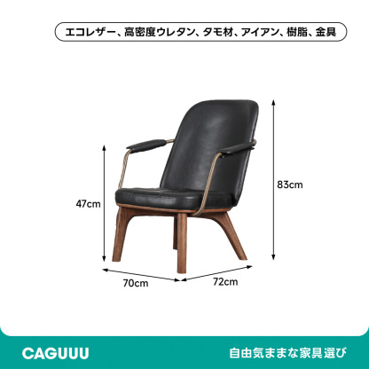 レトロモダンダイニングチェア