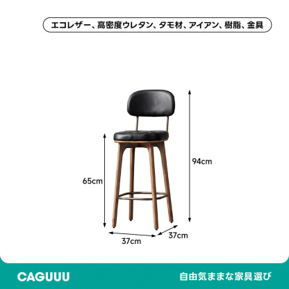 レトロモダンダイニングチェア