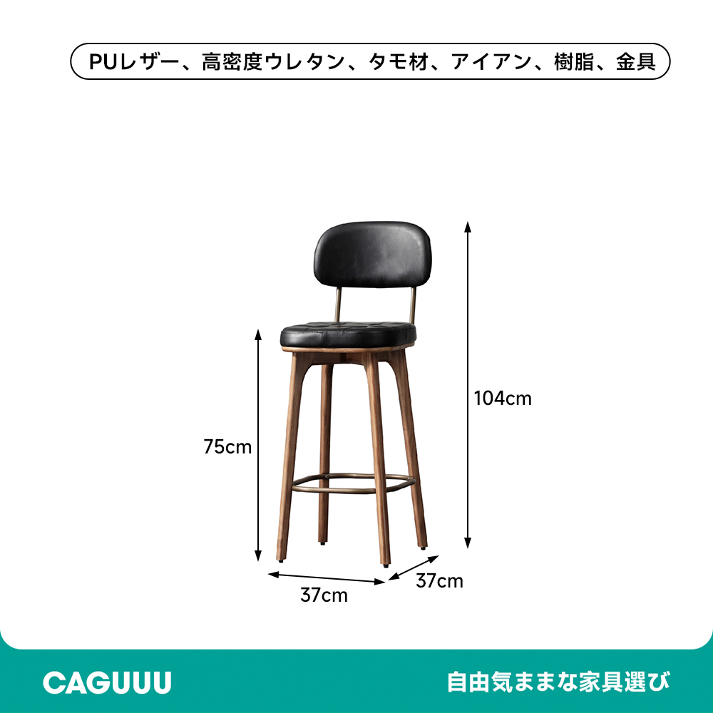 レトロモダンダイニングチェア