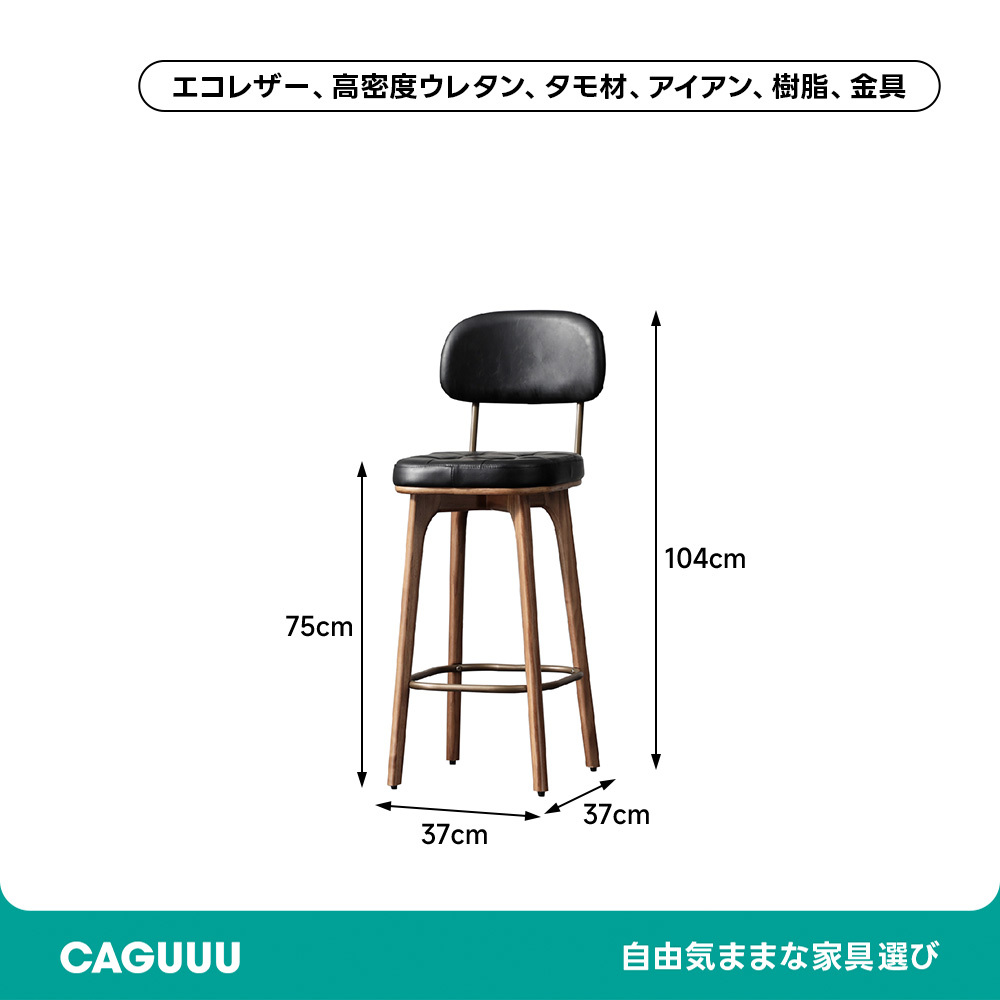 レトロモダンダイニングチェア