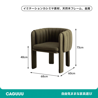 ソフトブロックアームチェア