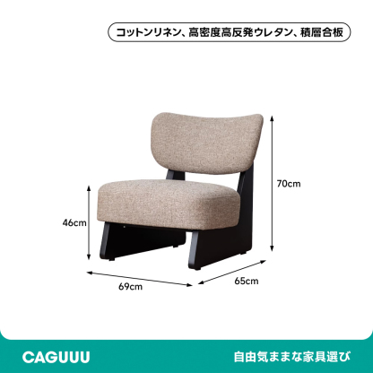 カットラインローチェア