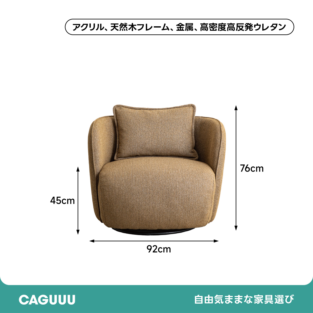 一人掛けラウンジソファ | 北欧テイストの快適でスタイリッシュな座り心地