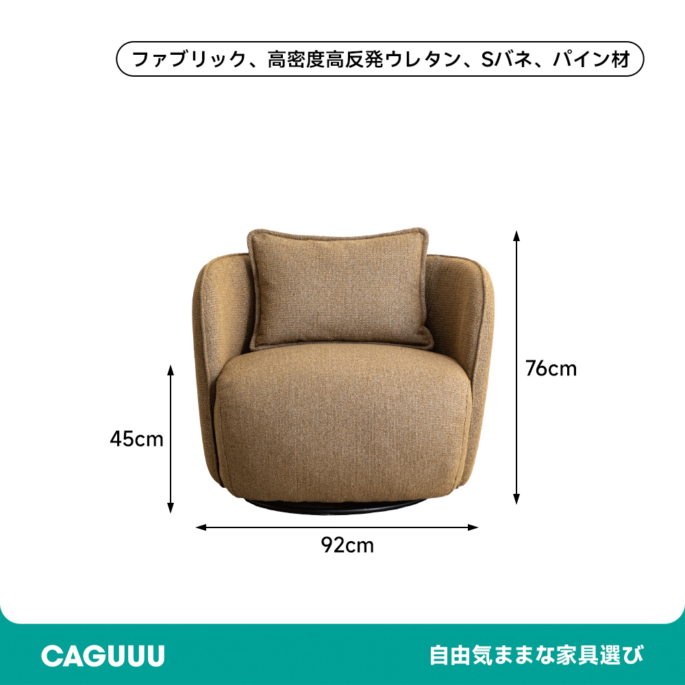 一人掛けラウンジソファ
