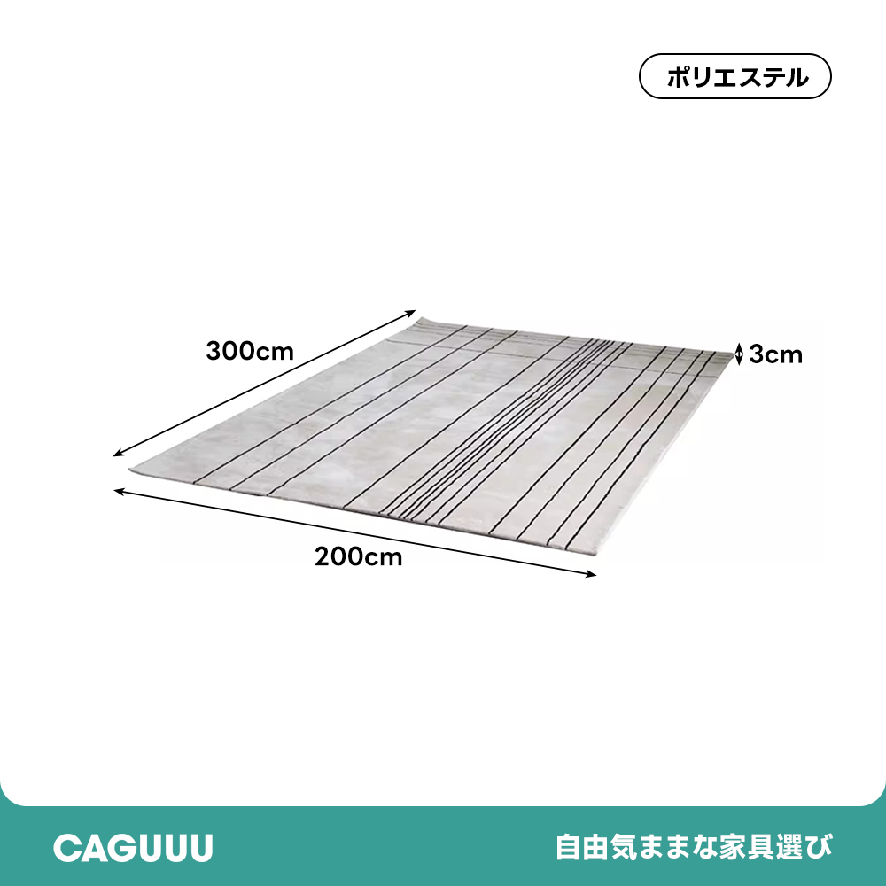 高密度織りチェック柄カーペット | 北欧風のシンプルな柄が空間に洗練を添えるアクセント